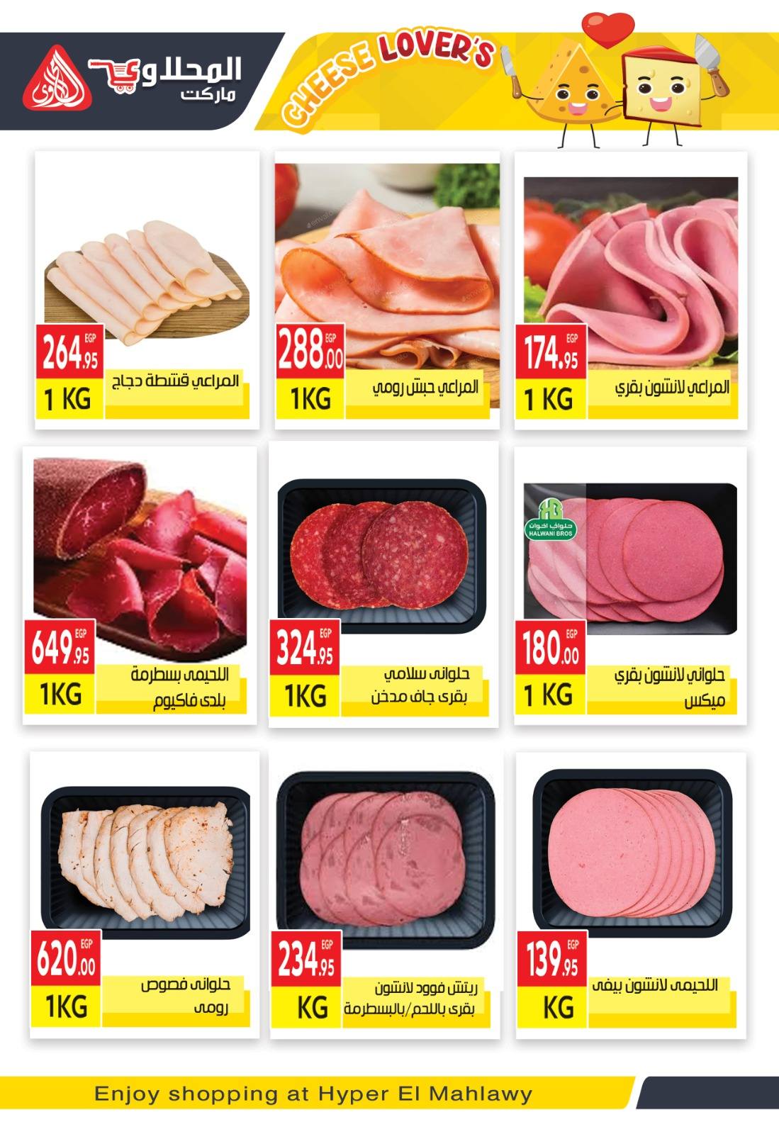 el-mahallawy offers from 8dec to 23dec 2025 عروض المحلاوي من 8 ديسمبر حتى 23 ديسمبر 2025 صفحة رقم 4